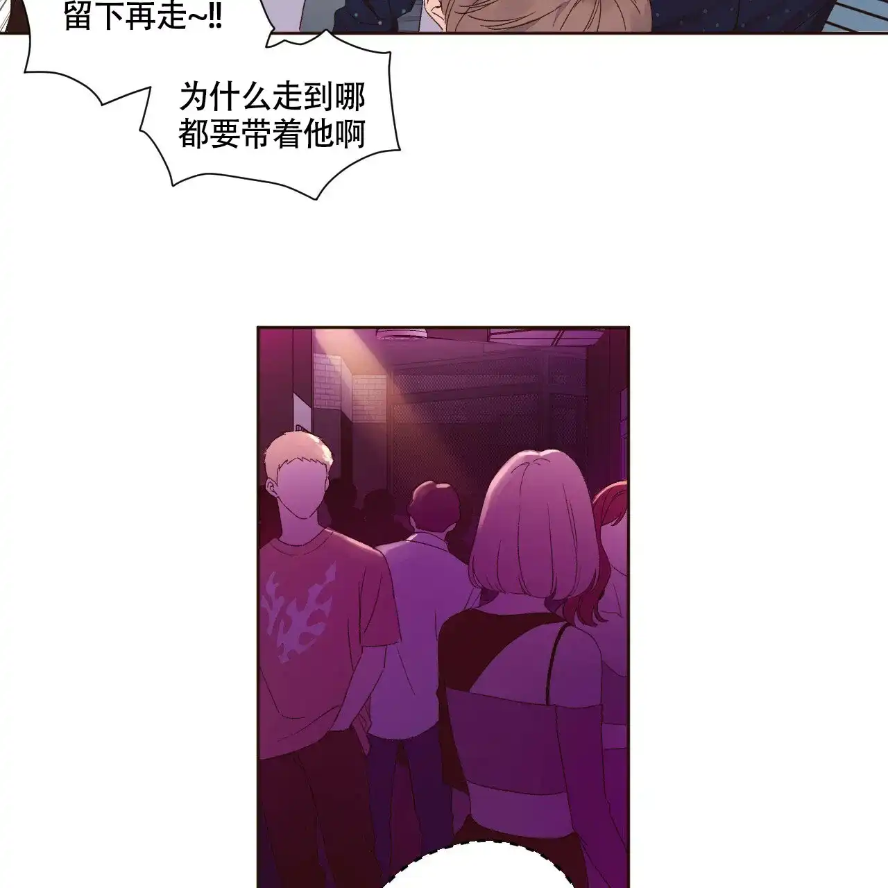 《4周爱人》第117话 第23页
