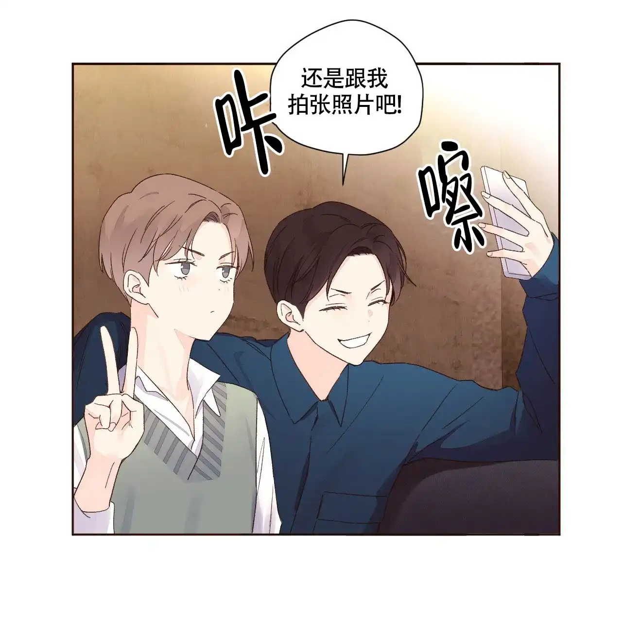 《4周爱人》第117话 第32页