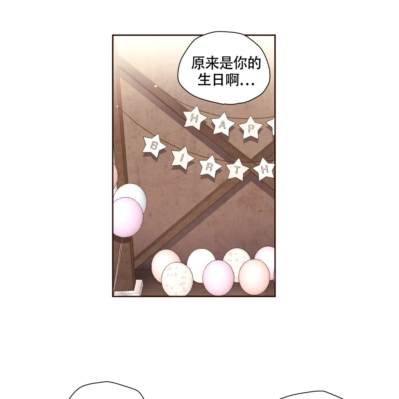 《4周爱人》第117话 第30页