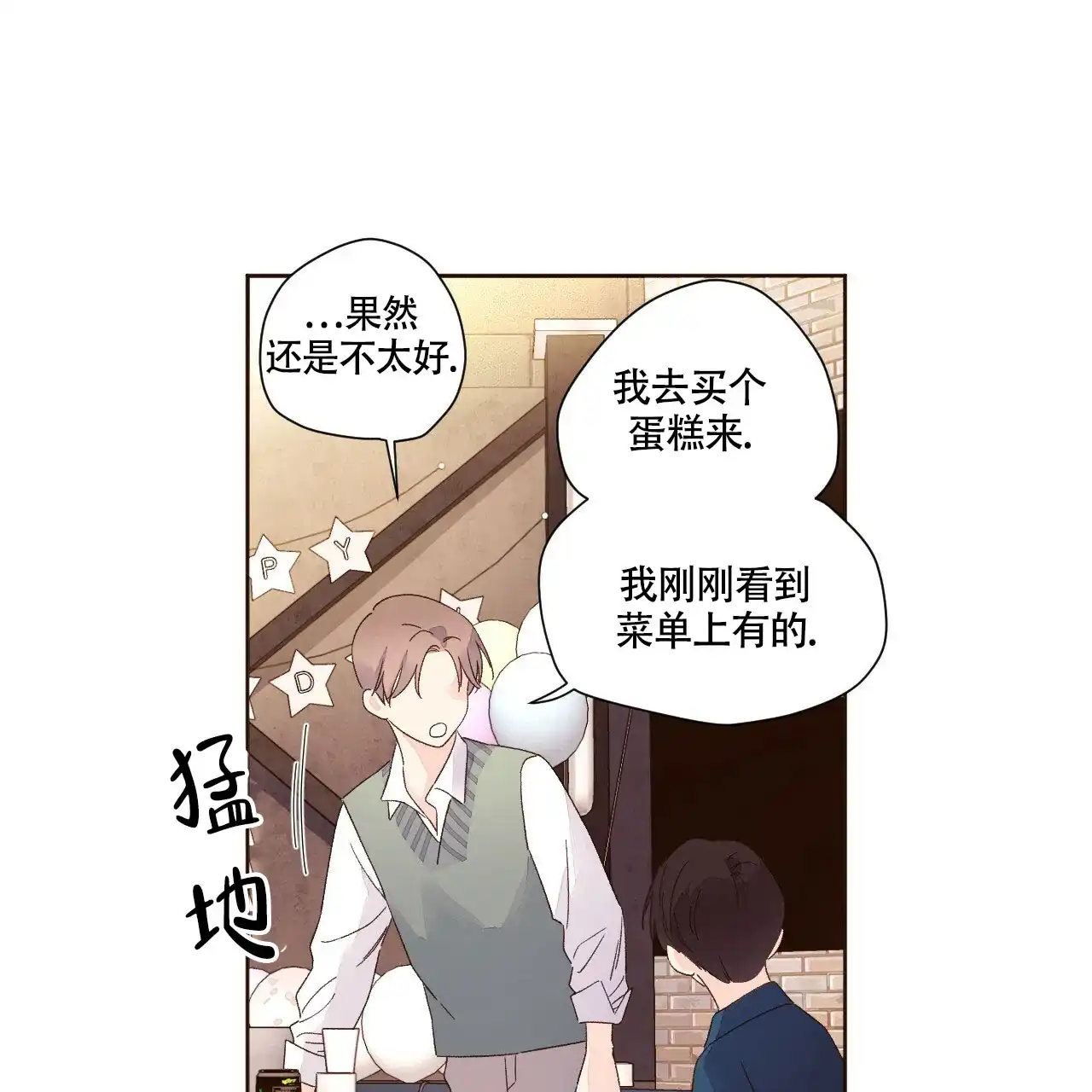 《4周爱人》第117话 第33页