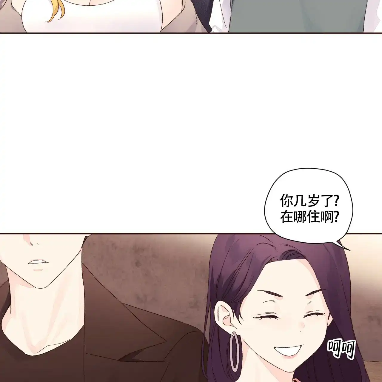 《4周爱人》第117话 第9页
