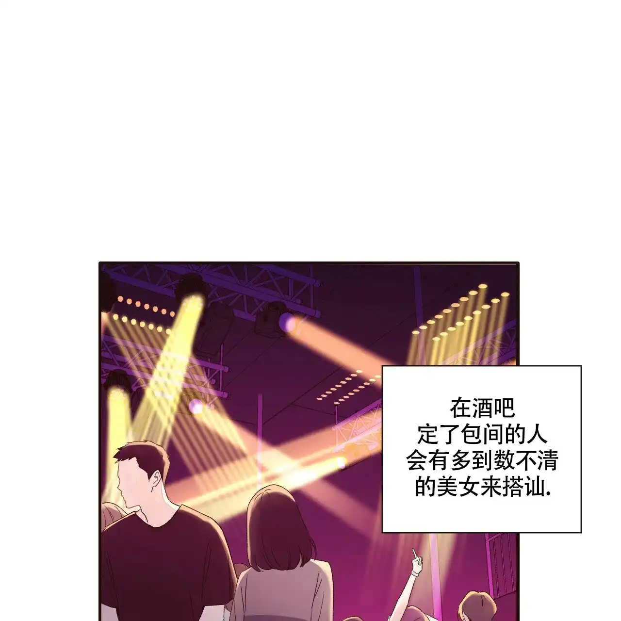 《4周爱人》第117话 第2页