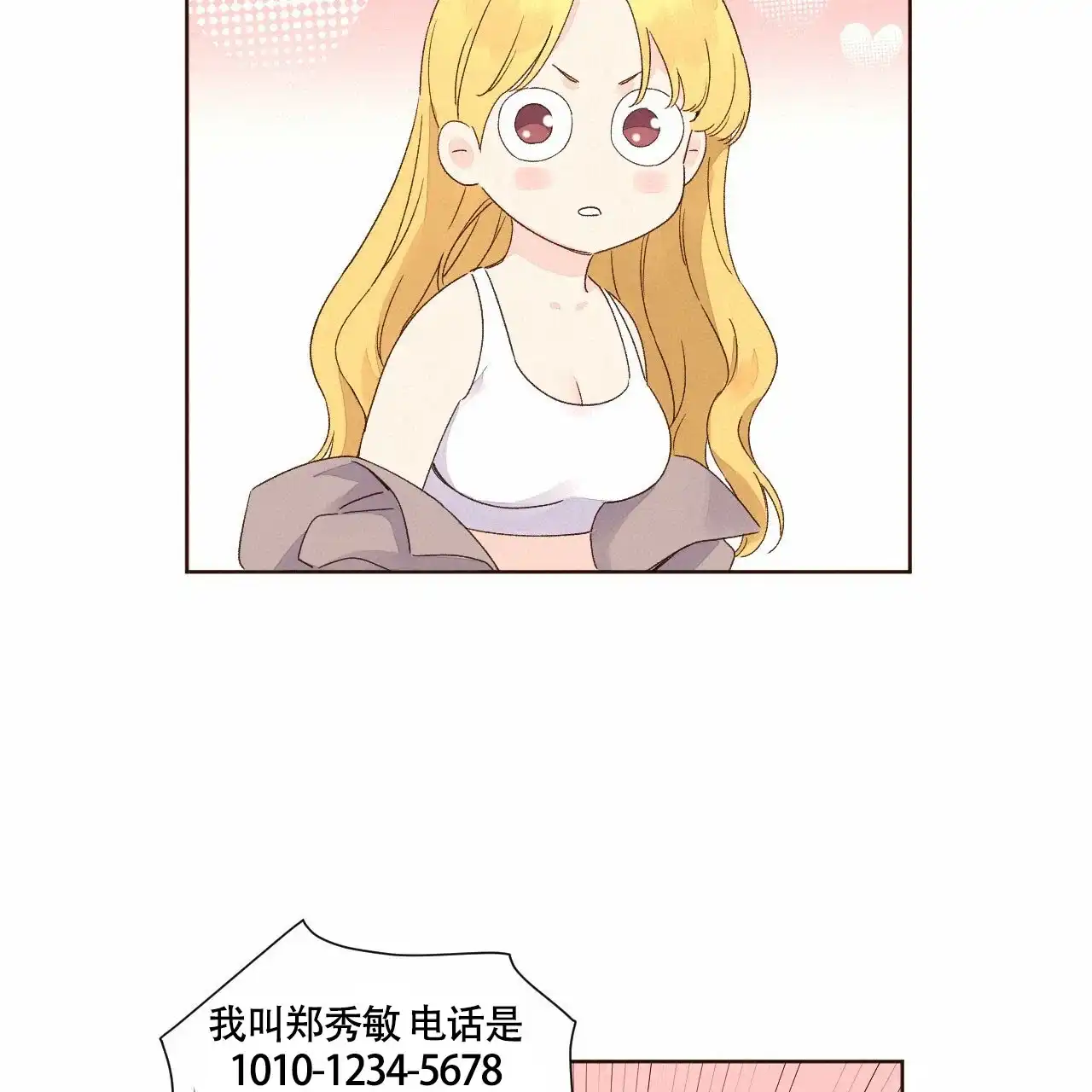 《4周爱人》第117话 第13页