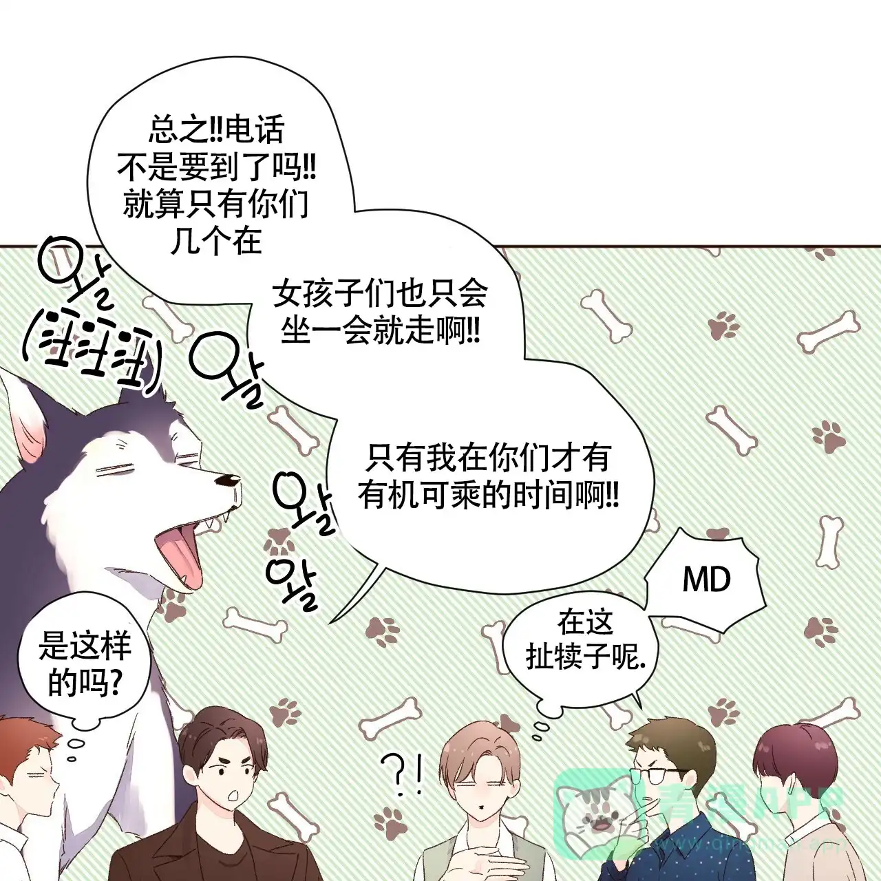 《4周爱人》第117话 第21页