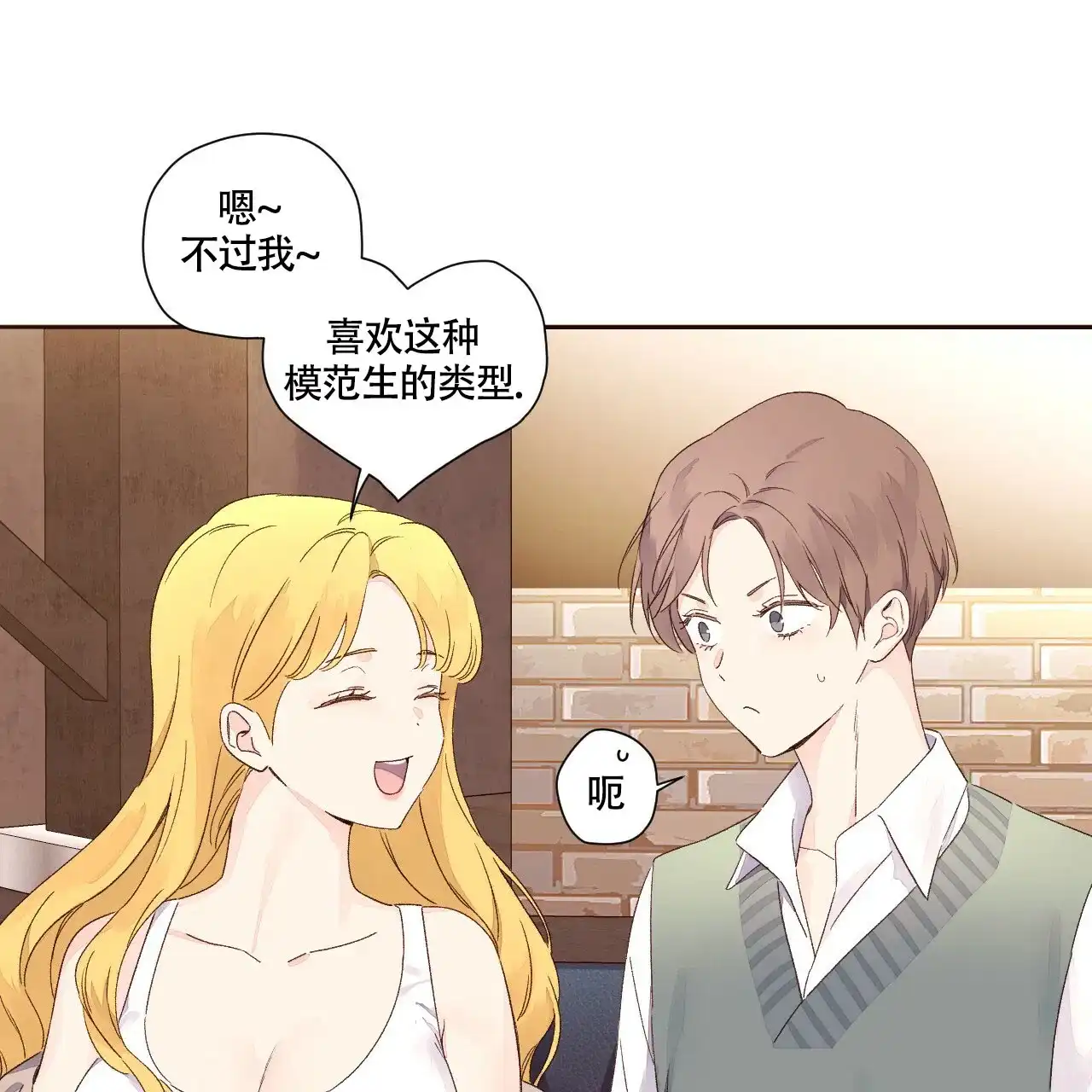 《4周爱人》第117话 第8页