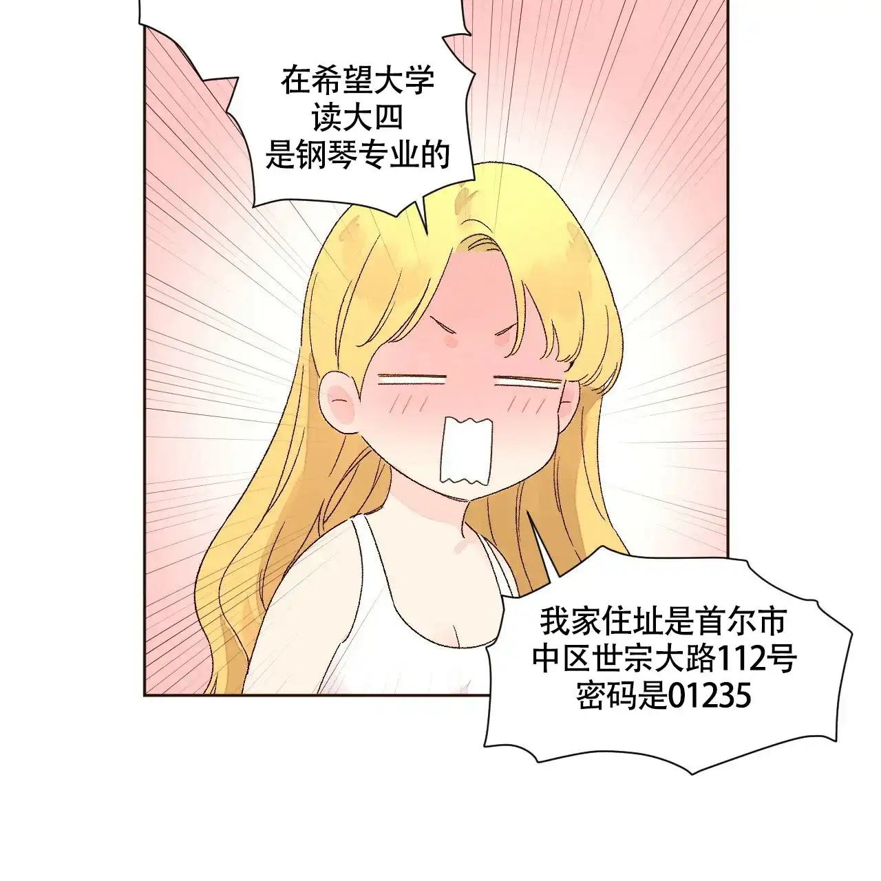 《4周爱人》第117话 第14页