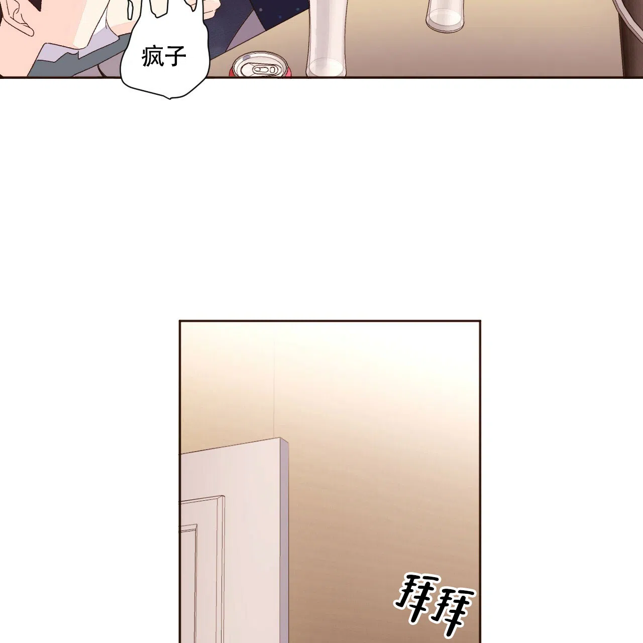 《4周爱人》第117话 第17页