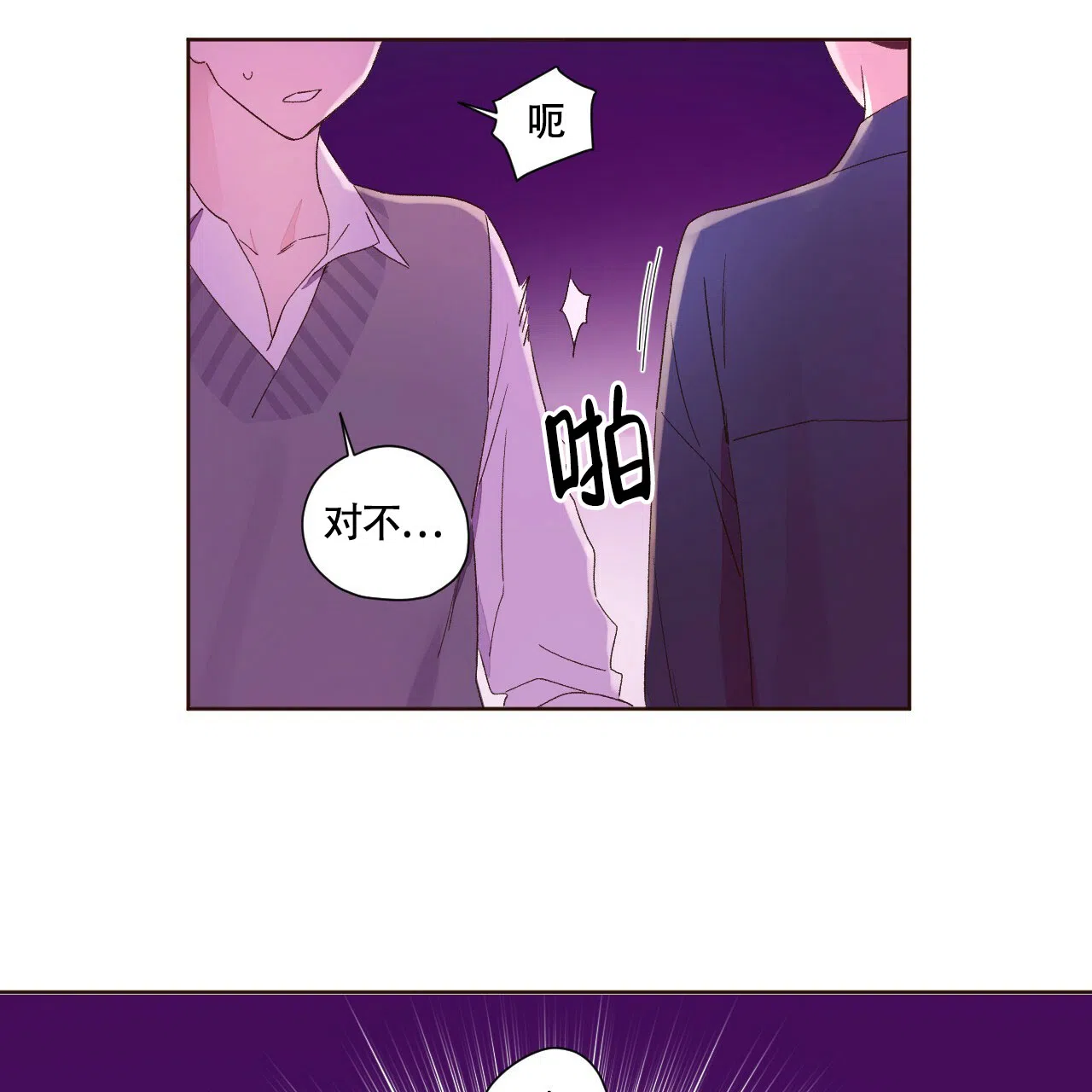 《4周爱人》第117话 第28页