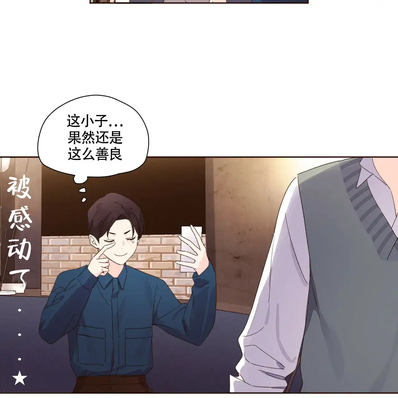 《4周爱人》第117话 第34页