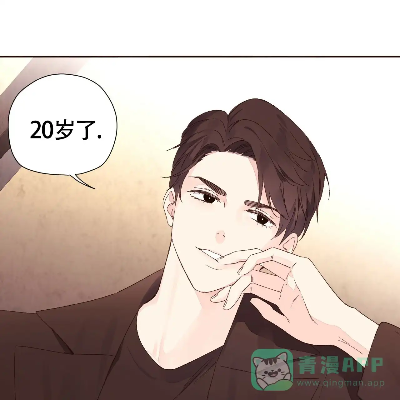 《4周爱人》第117话 第11页