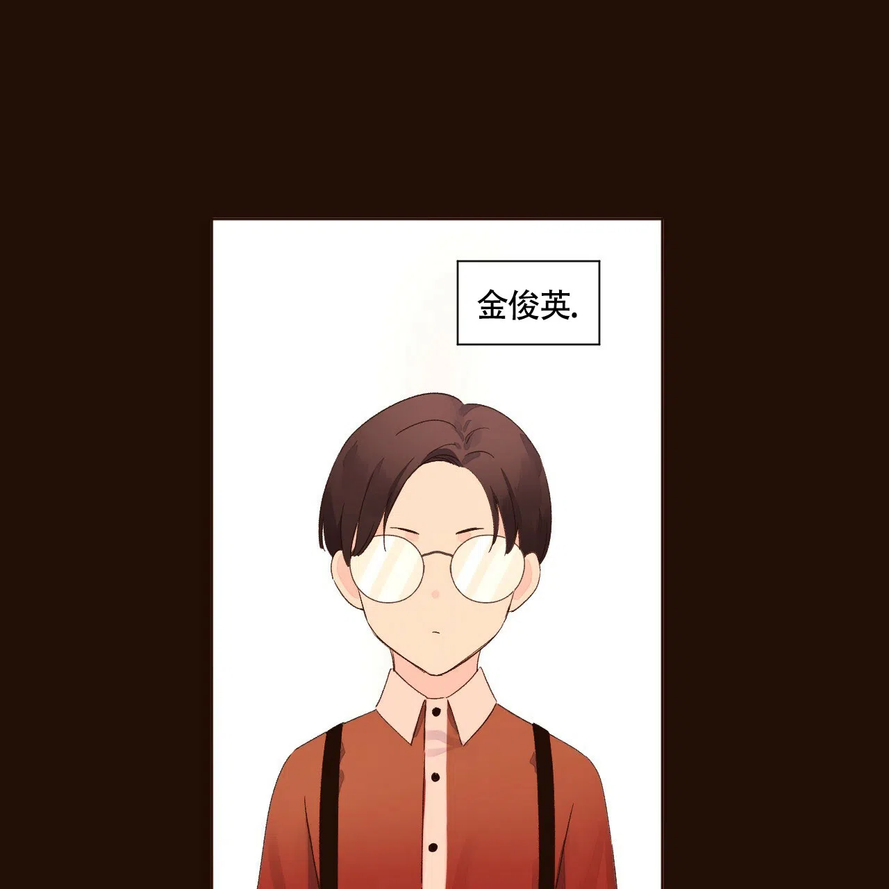 《4周爱人》第118话 第18页