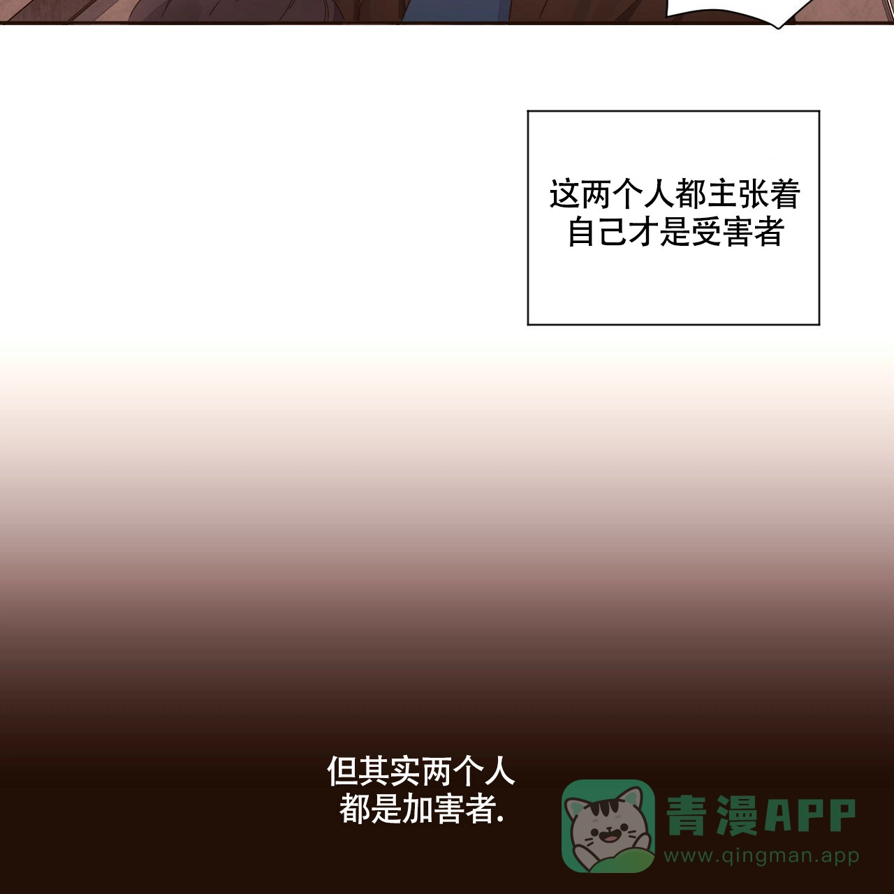 《4周爱人》第118话 第16页
