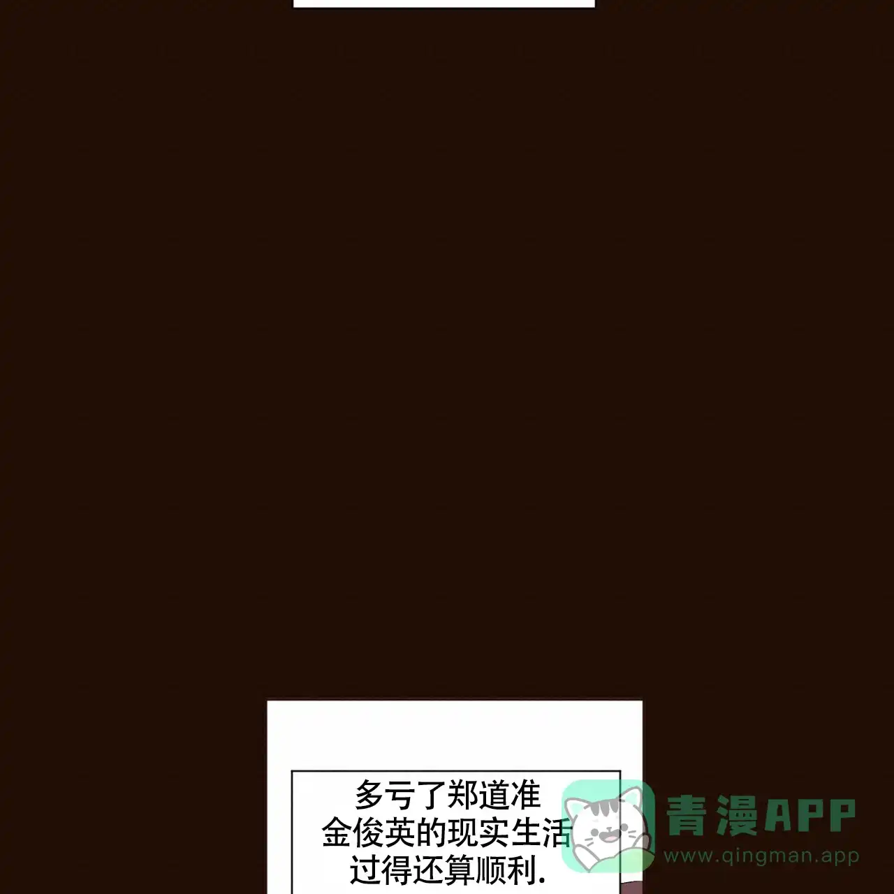 《4周爱人》第118话 第26页