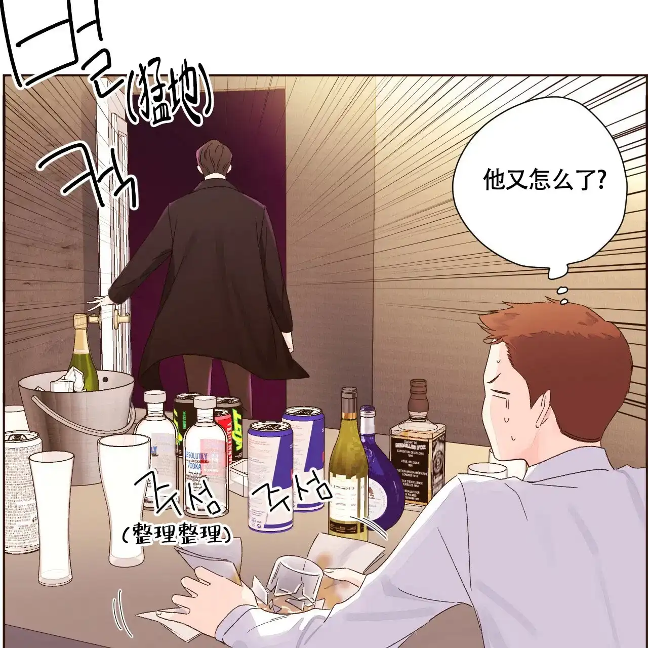 《4周爱人》第118话 第4页