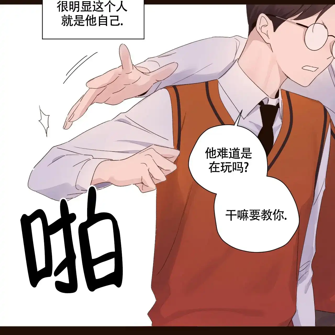 《4周爱人》第118话 第33页