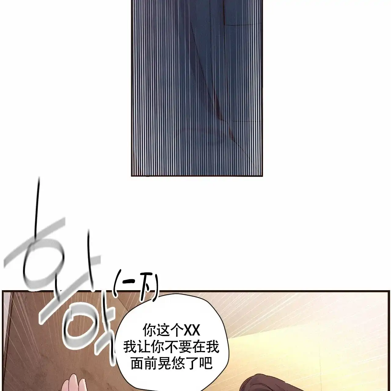 《4周爱人》第118话 第10页