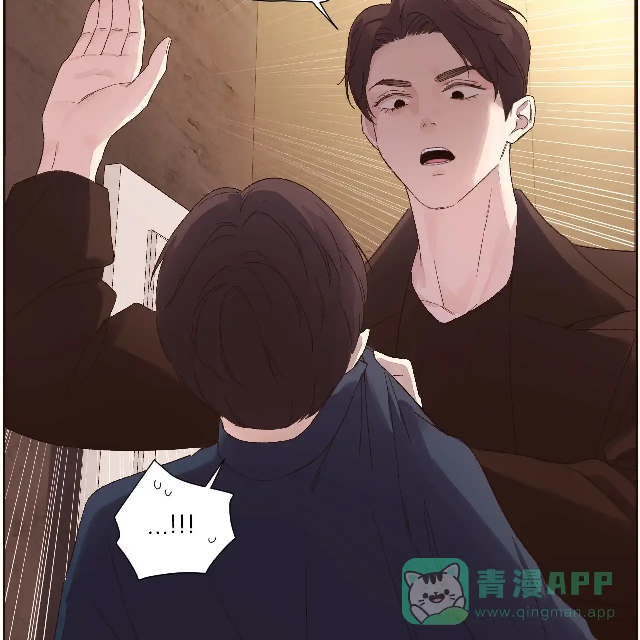 《4周爱人》第118话 第11页