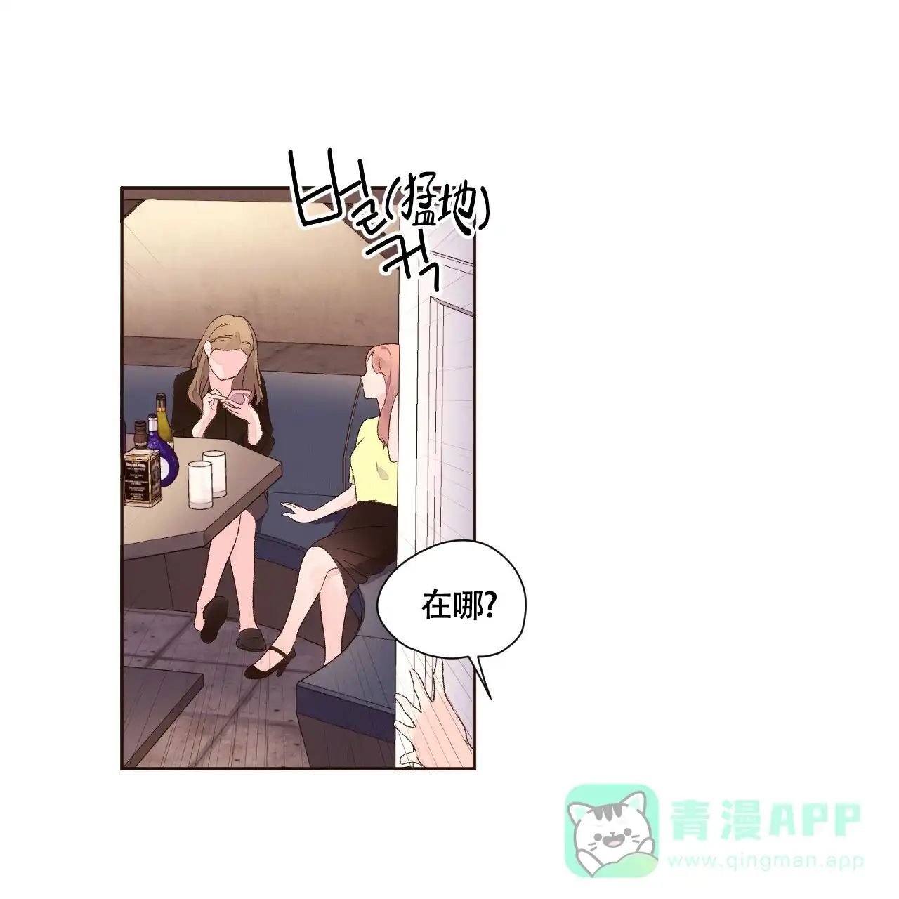 《4周爱人》第118话 第6页