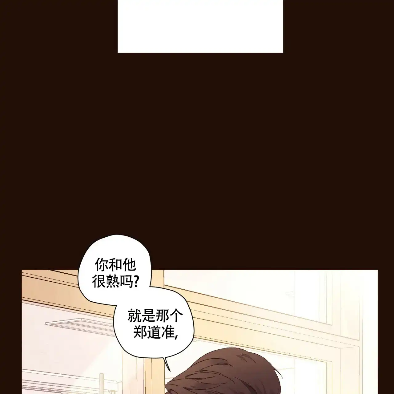 《4周爱人》第118话 第28页