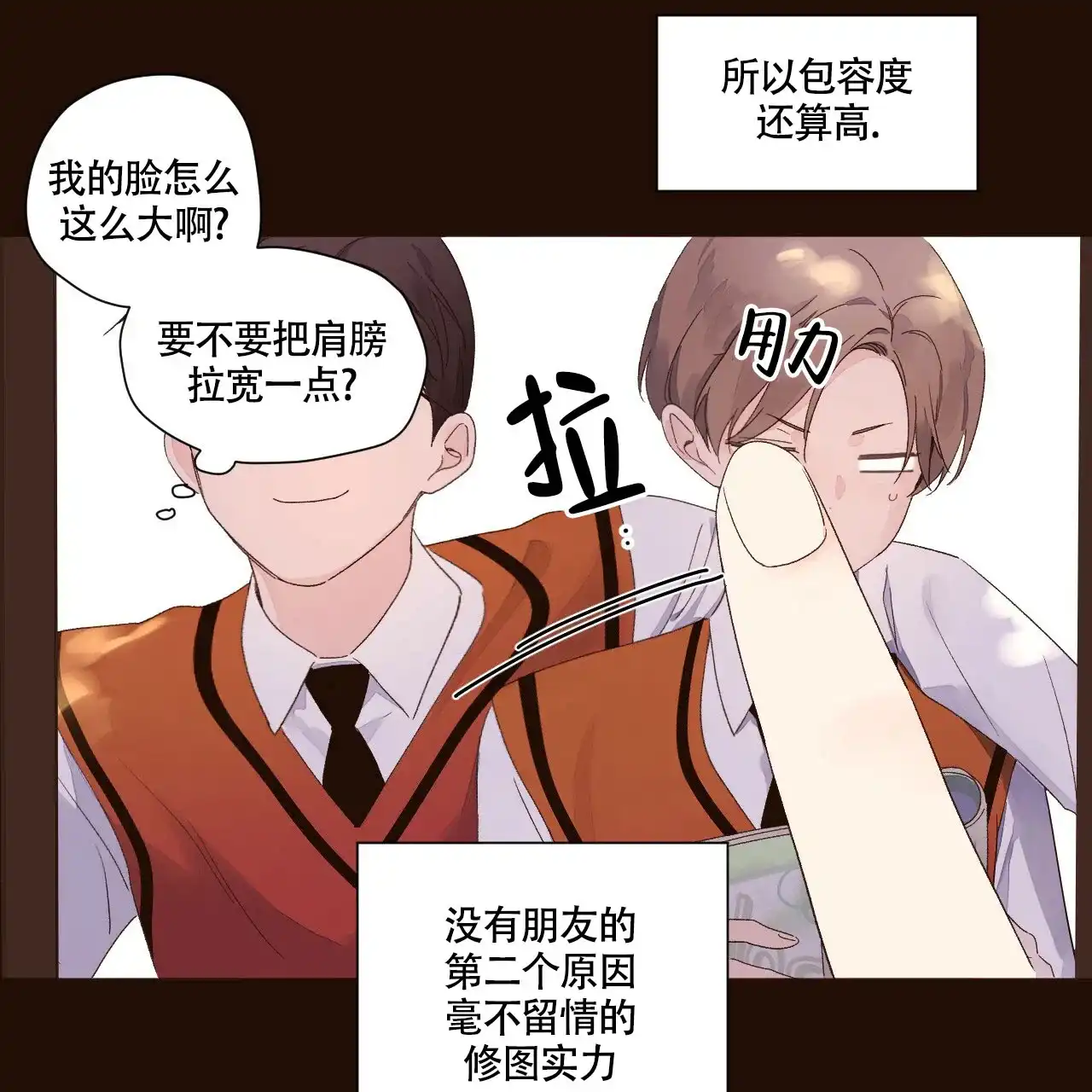 《4周爱人》第118话 第25页