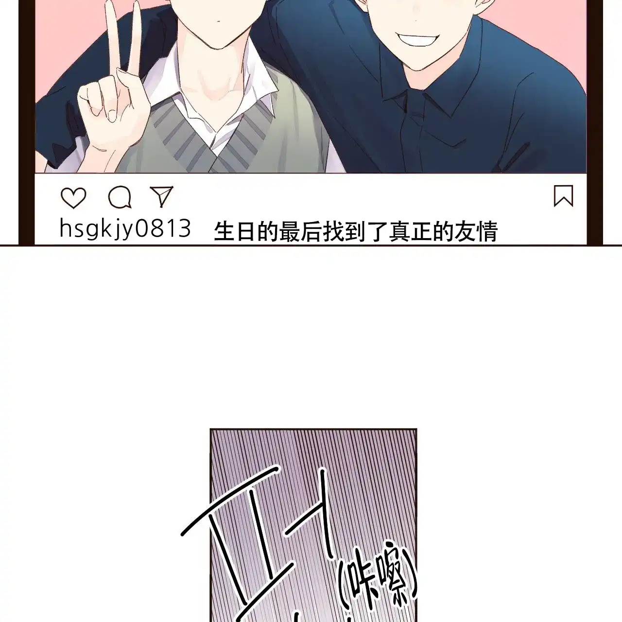 《4周爱人》第118话 第2页