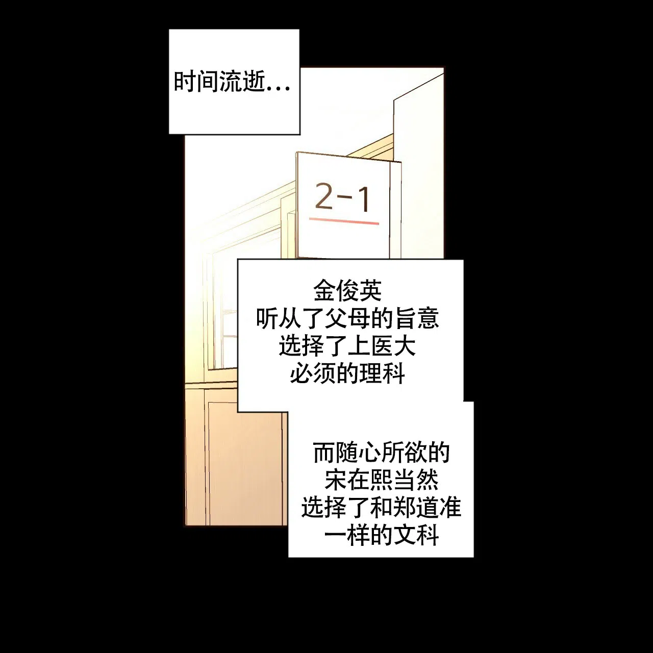 《4周爱人》第119话 第24页