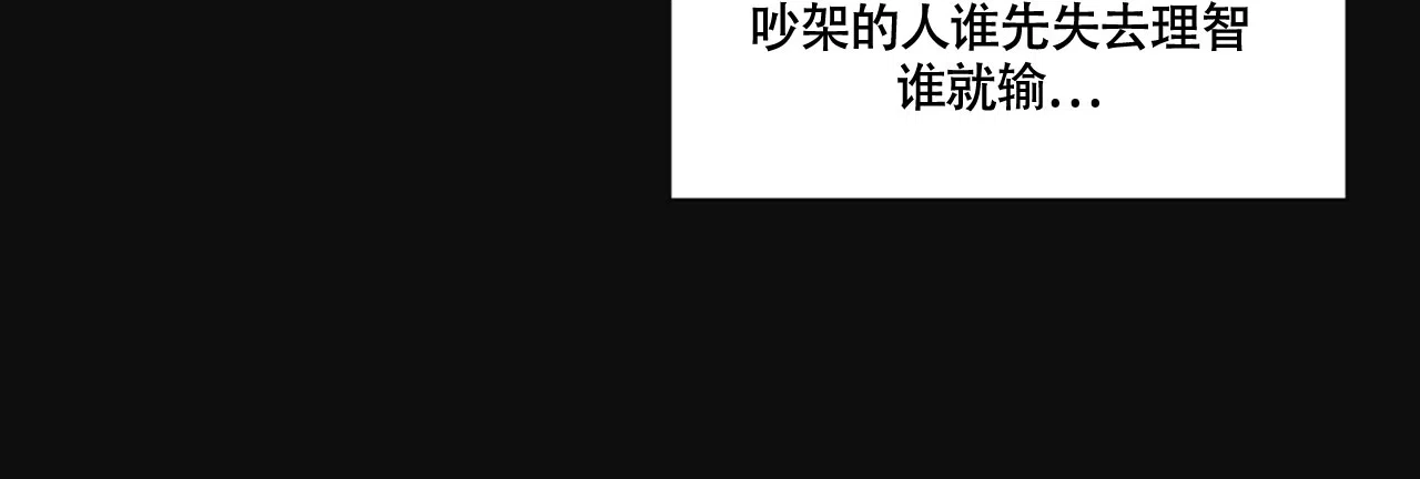 《4周爱人》第119话 第17页