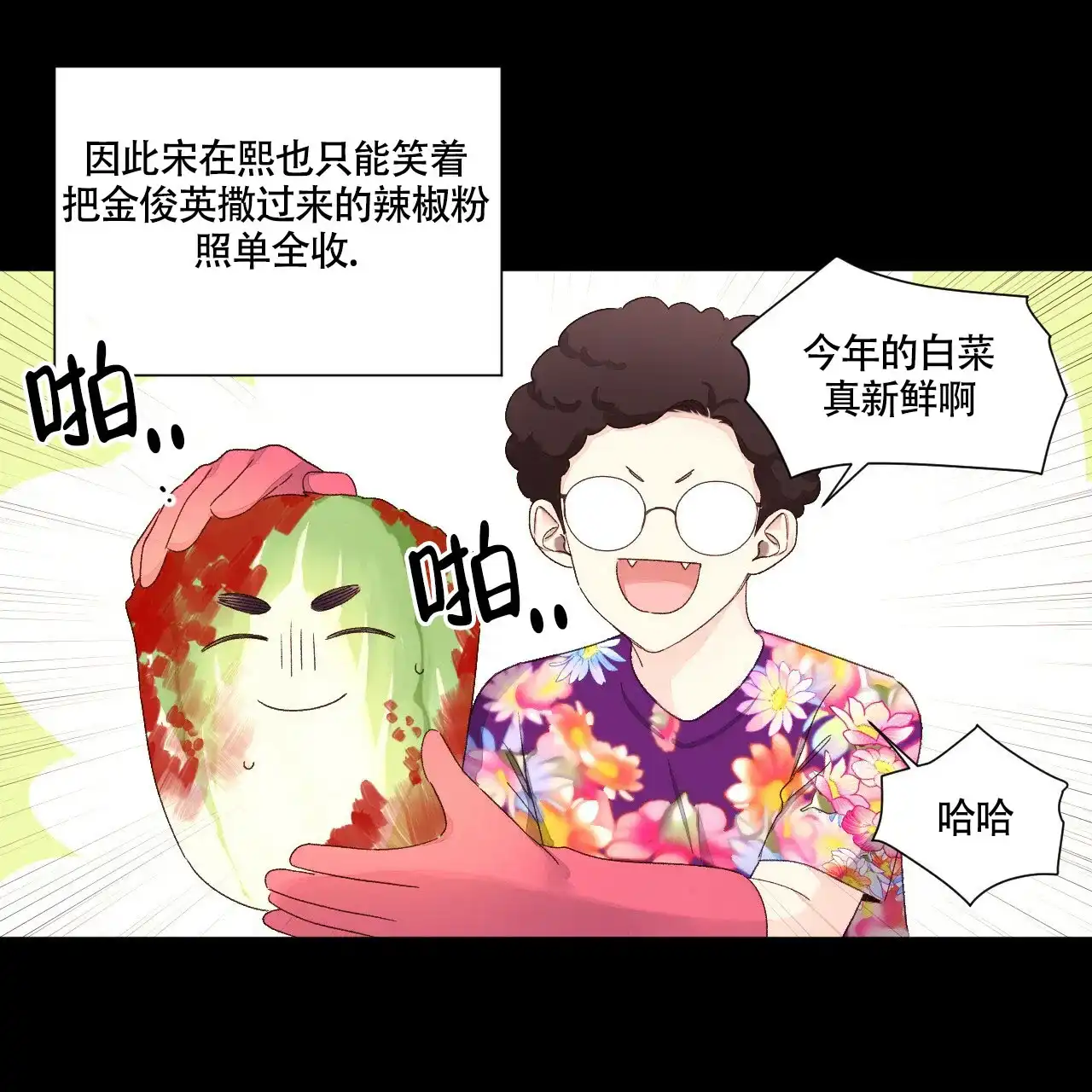 《4周爱人》第119话 第18页