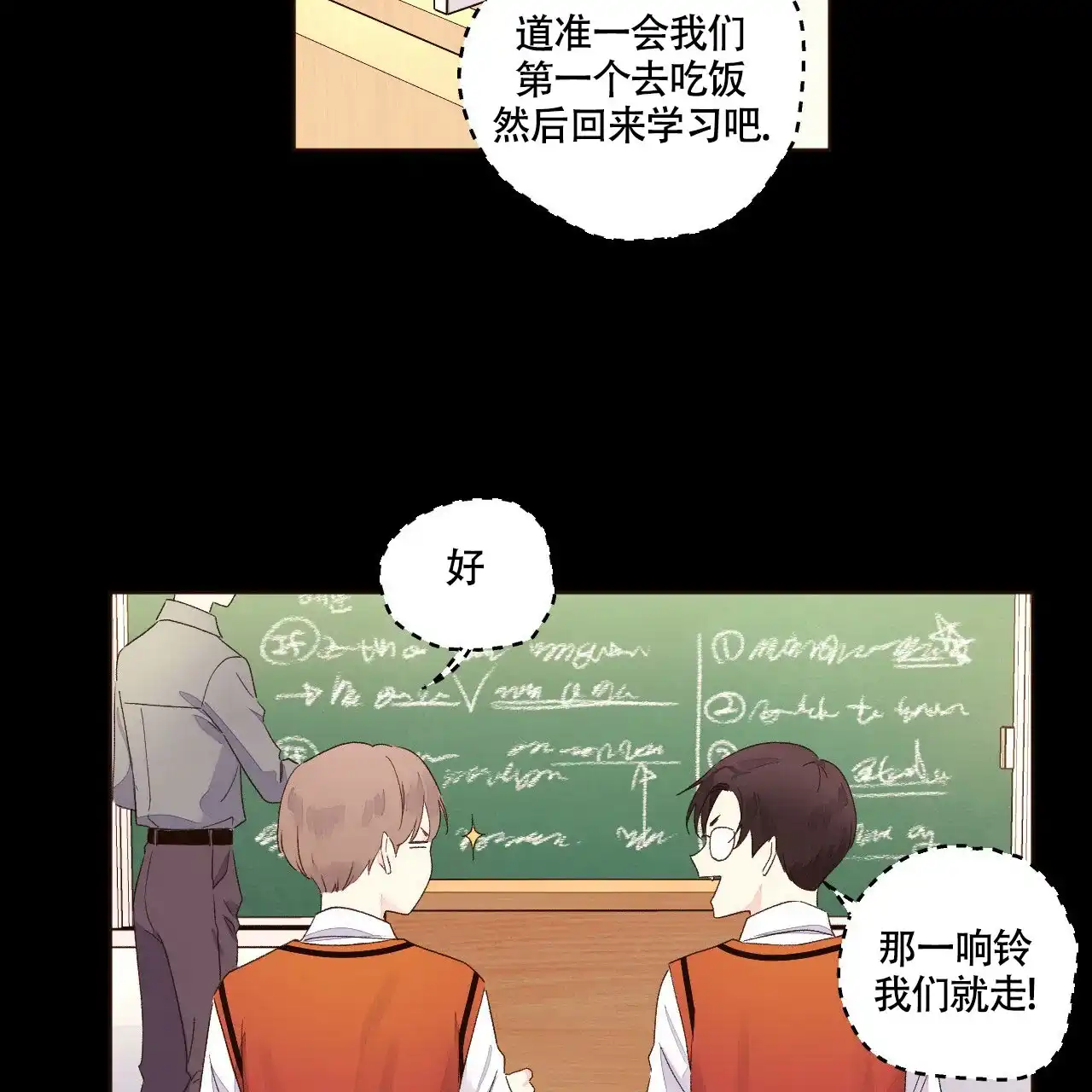 《4周爱人》第119话 第4页