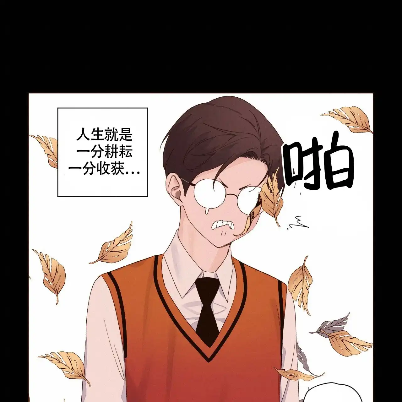 《4周爱人》第119话 第28页