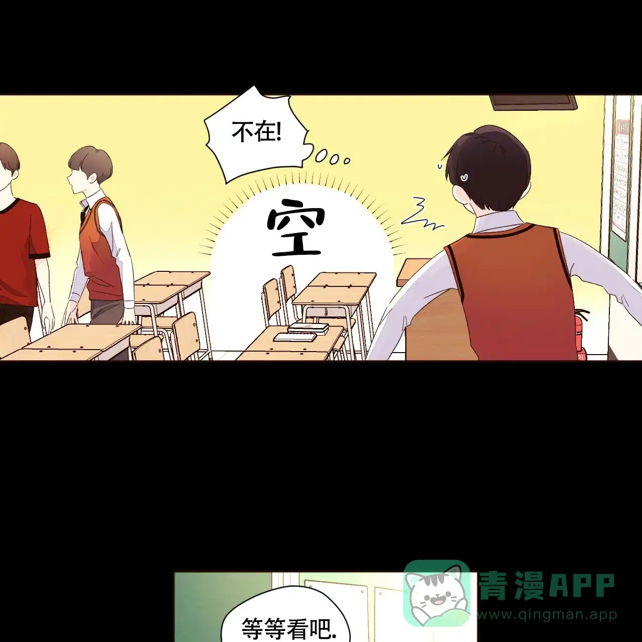 《4周爱人》第119话 第26页