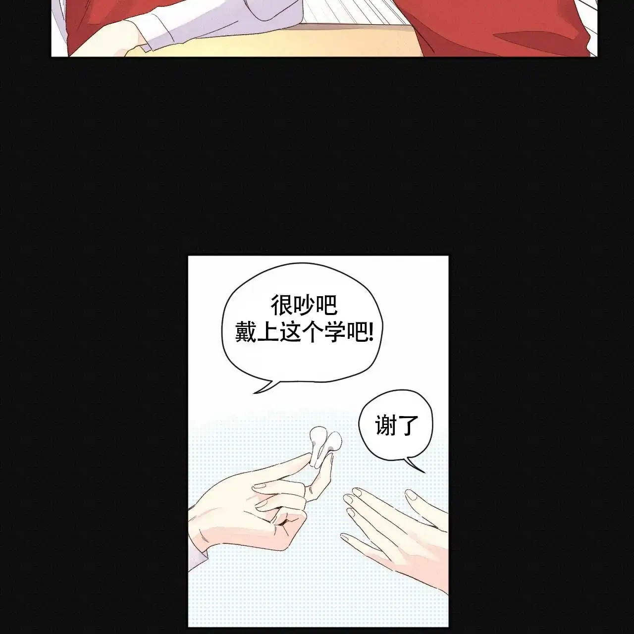 《4周爱人》第119话 第14页