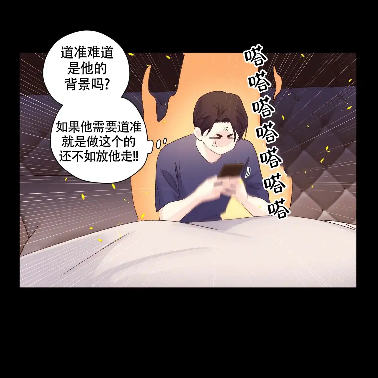 《4周爱人》第119话 第20页