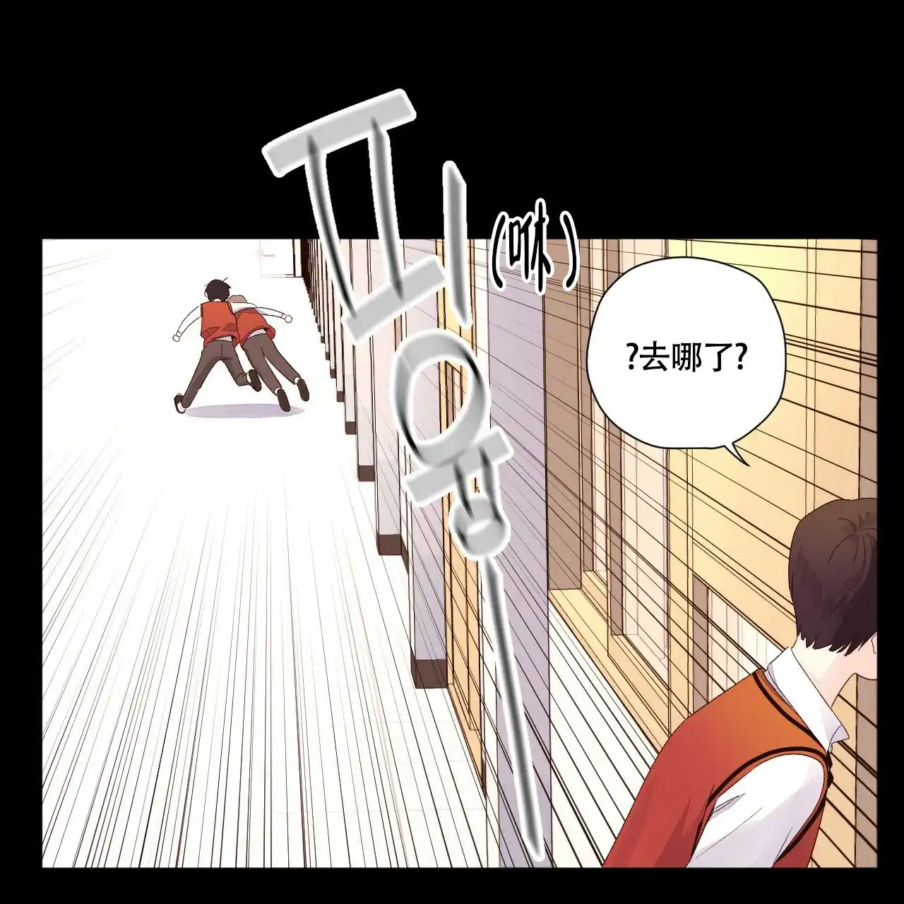 《4周爱人》第119话 第7页