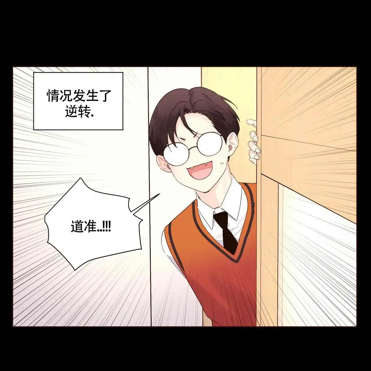 《4周爱人》第119话 第25页
