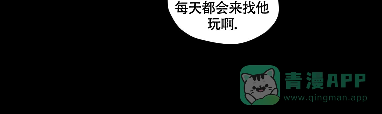 《4周爱人》第119话 第11页