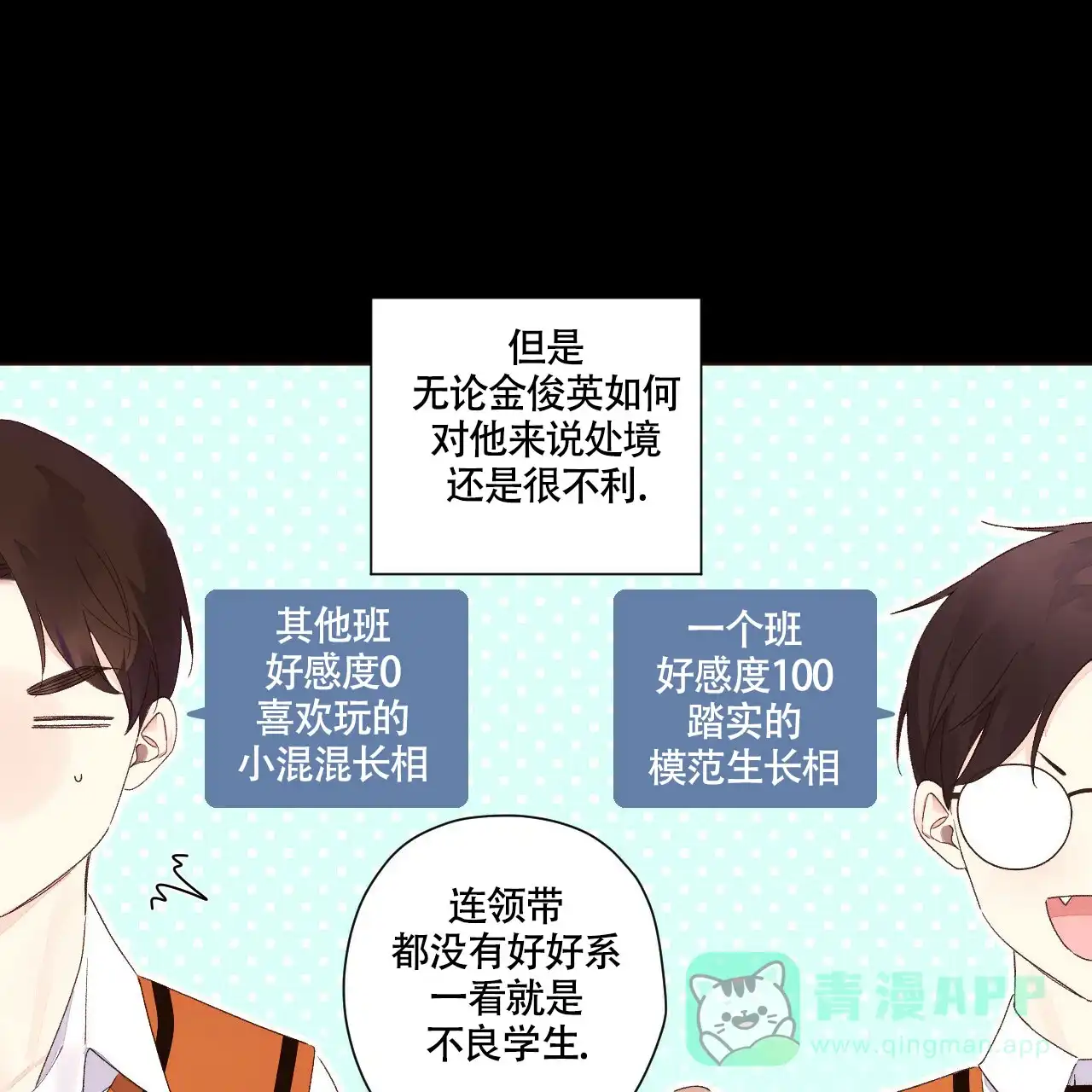 《4周爱人》第119话 第1页