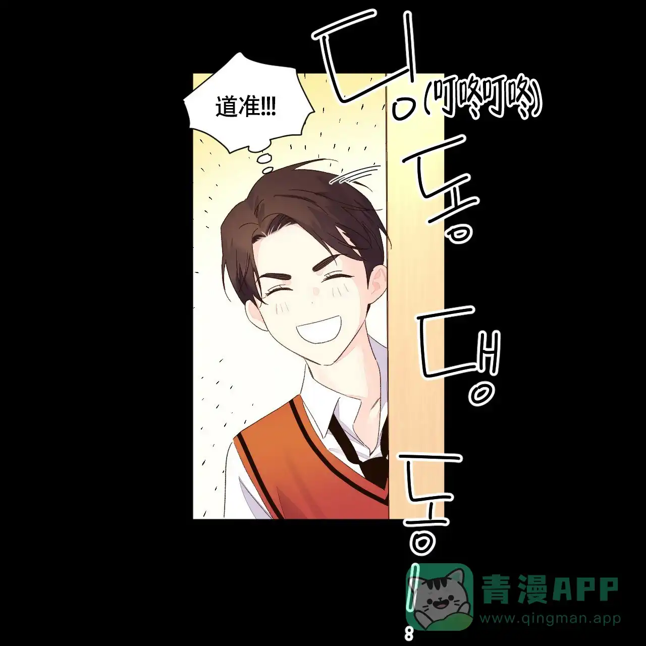 《4周爱人》第119话 第6页