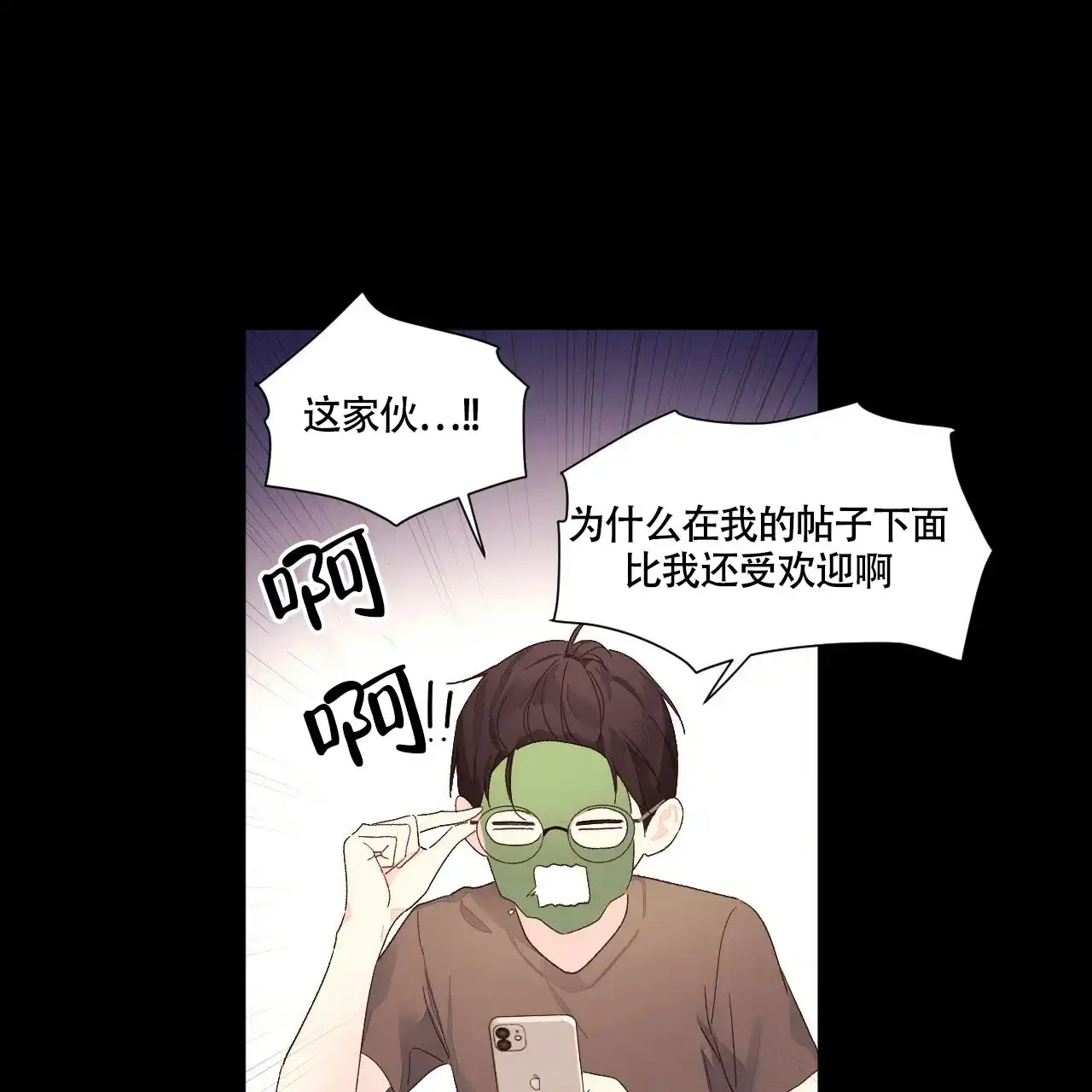 《4周爱人》第119话 第22页