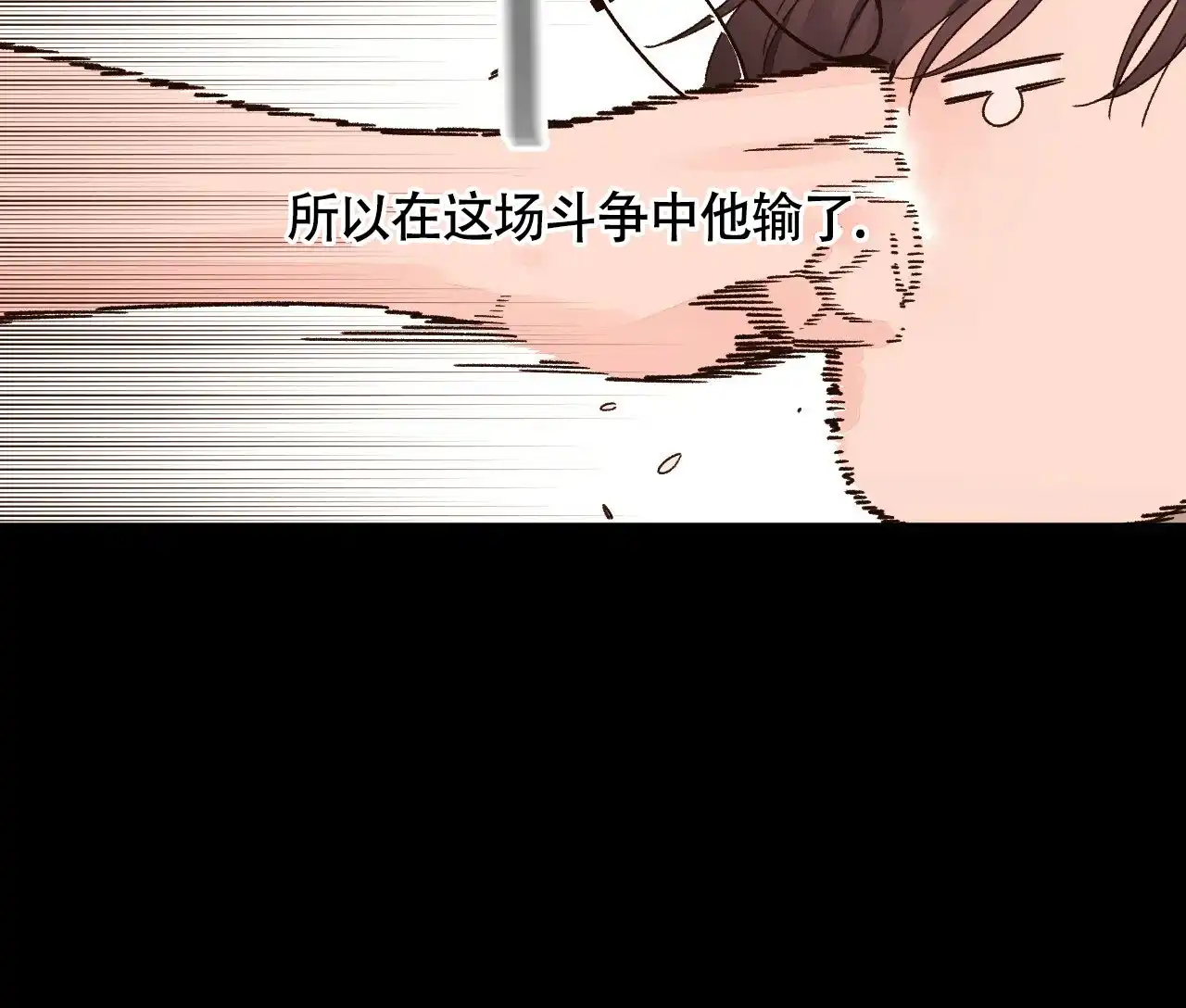 《4周爱人》第119话 第34页
