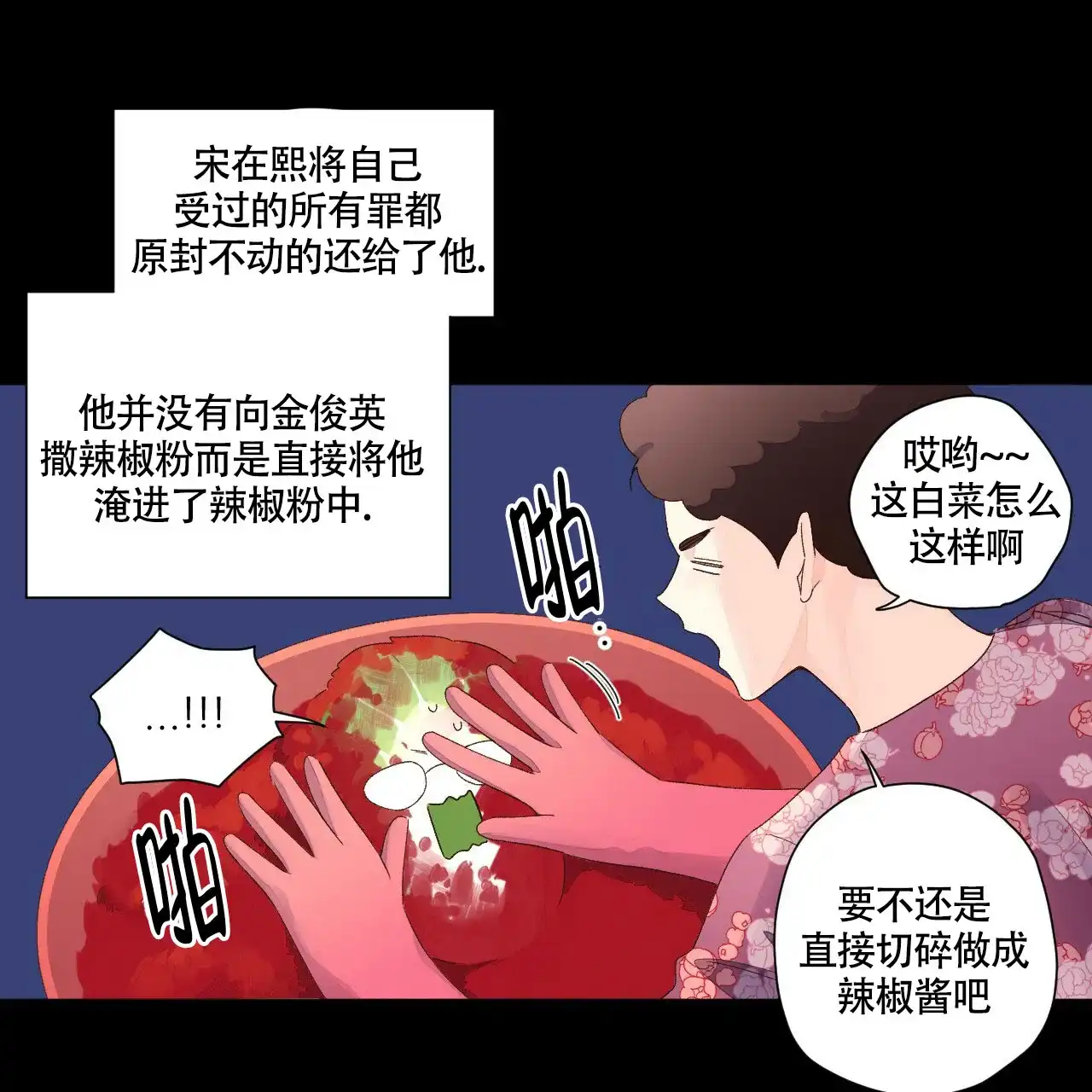 《4周爱人》第119话 第30页