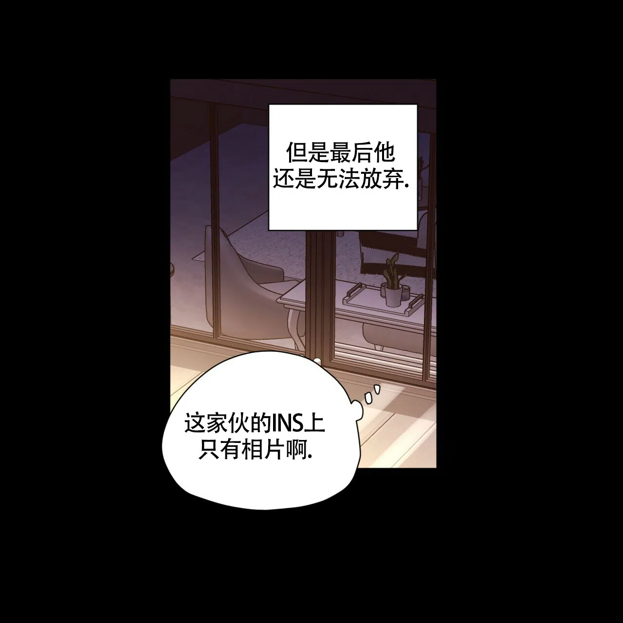 《4周爱人》第119话 第19页