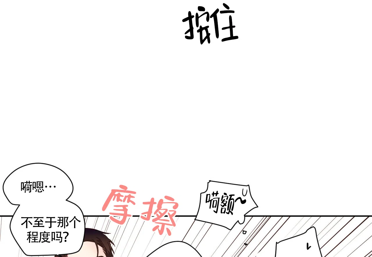 《4周爱人》第12话 第3页
