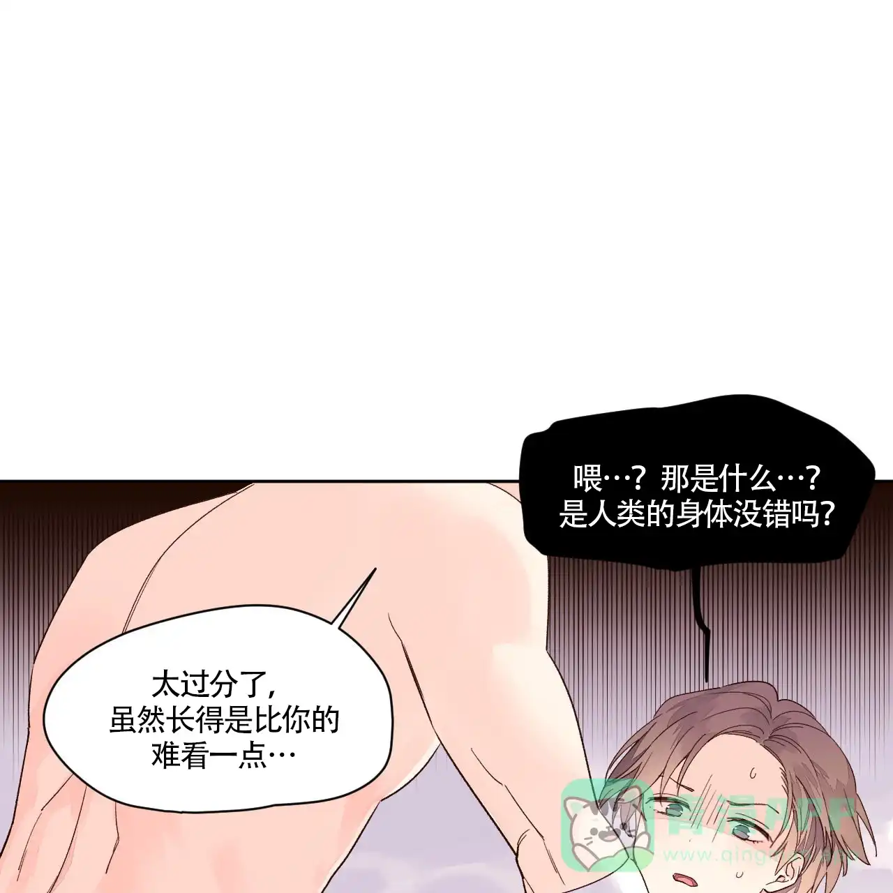 《4周爱人》第12话 第11页