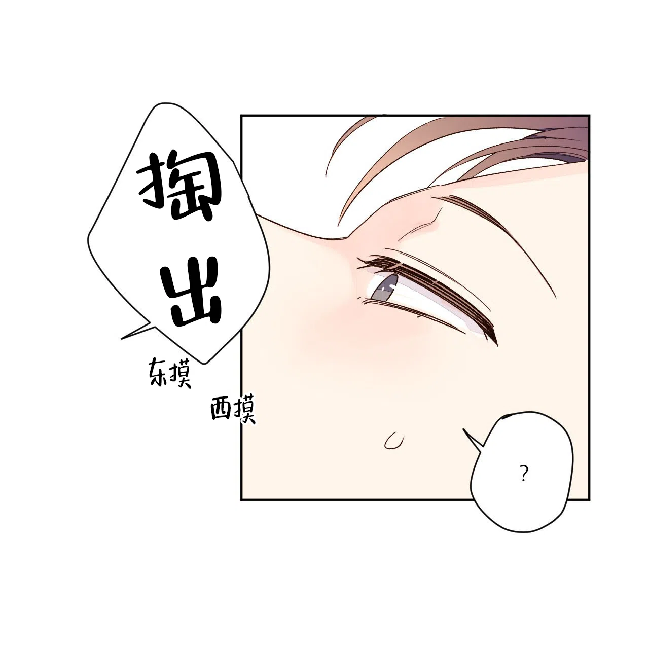 《4周爱人》第12话 第10页