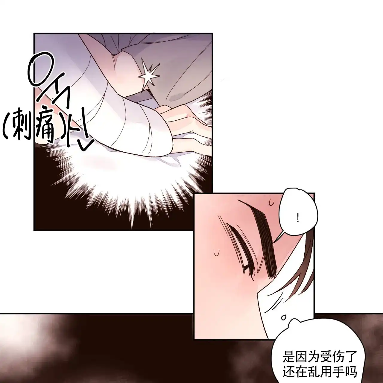 《4周爱人》第12话 第15页