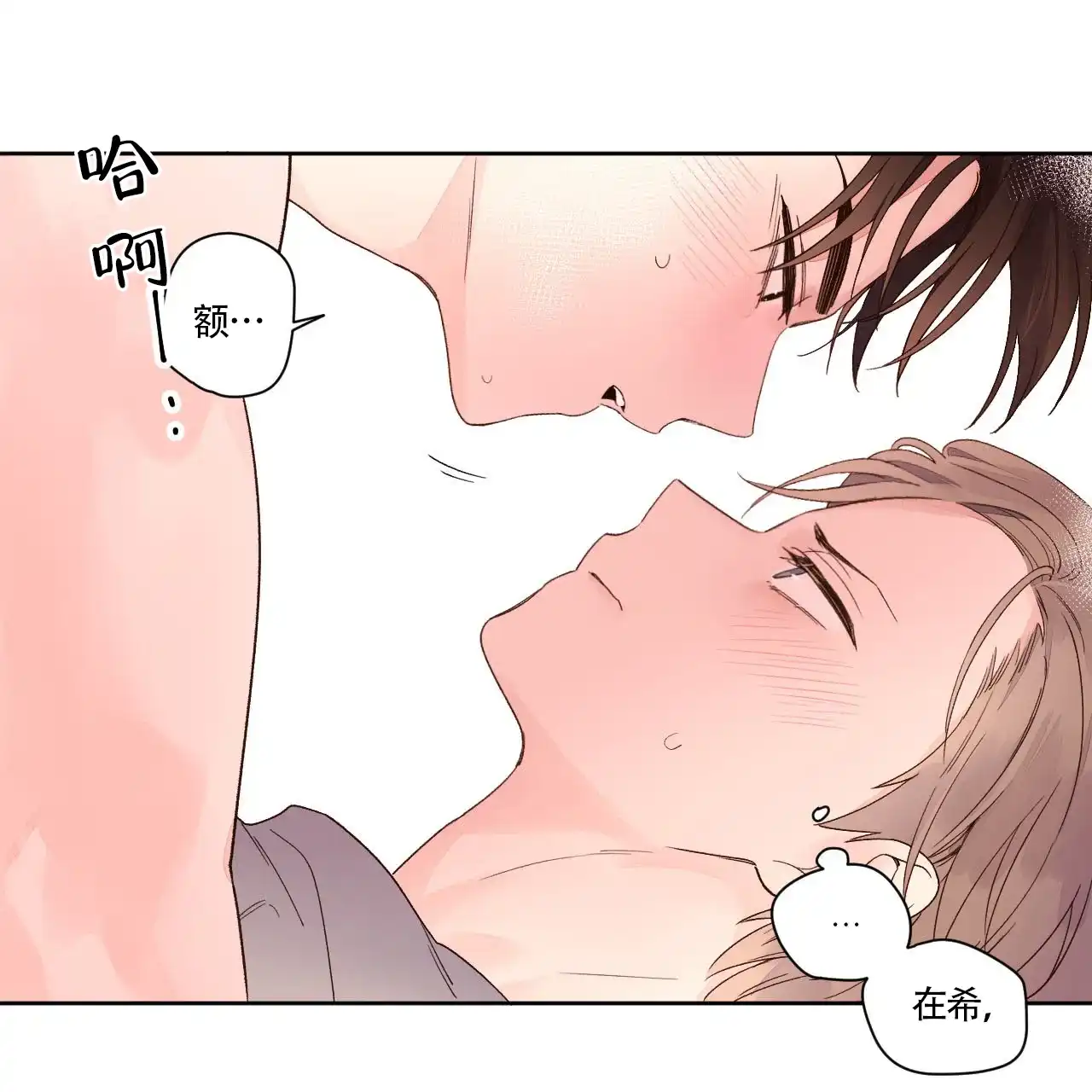 《4周爱人》第12话 第17页
