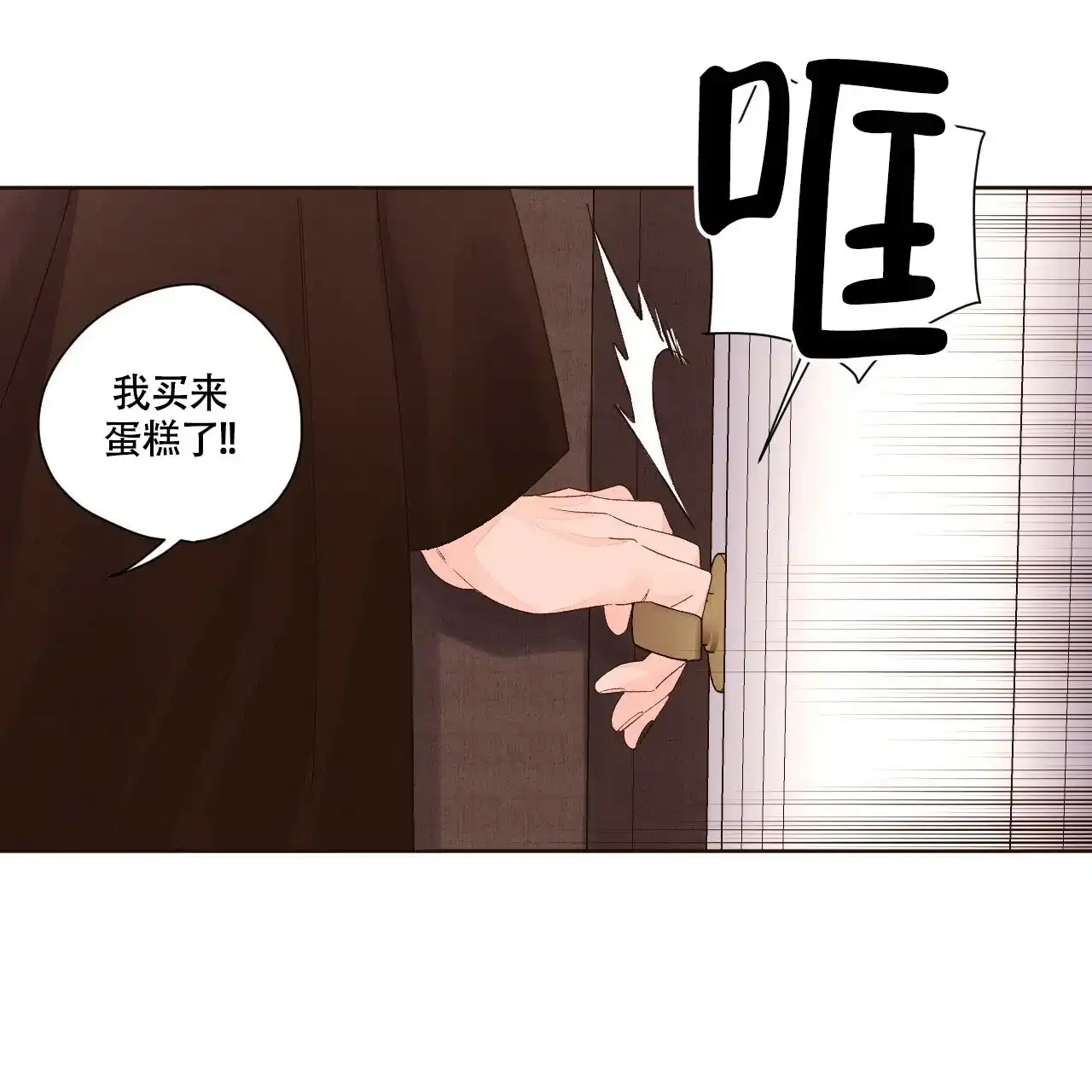 《4周爱人》第120话 第10页