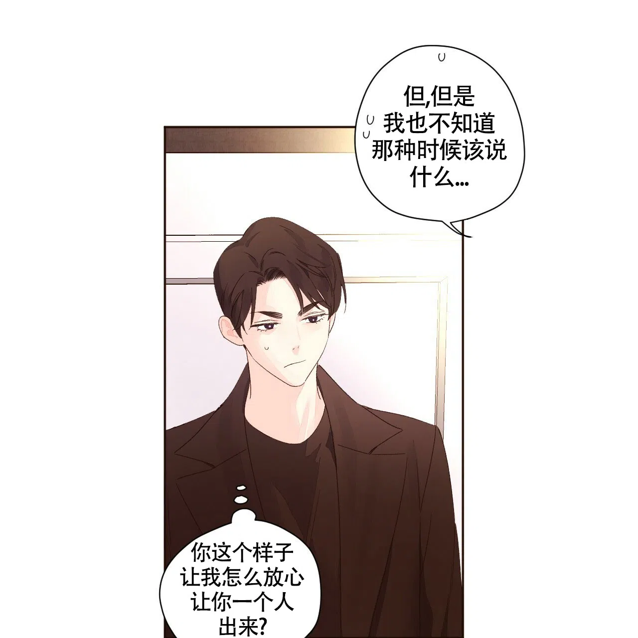 《4周爱人》第120话 第18页