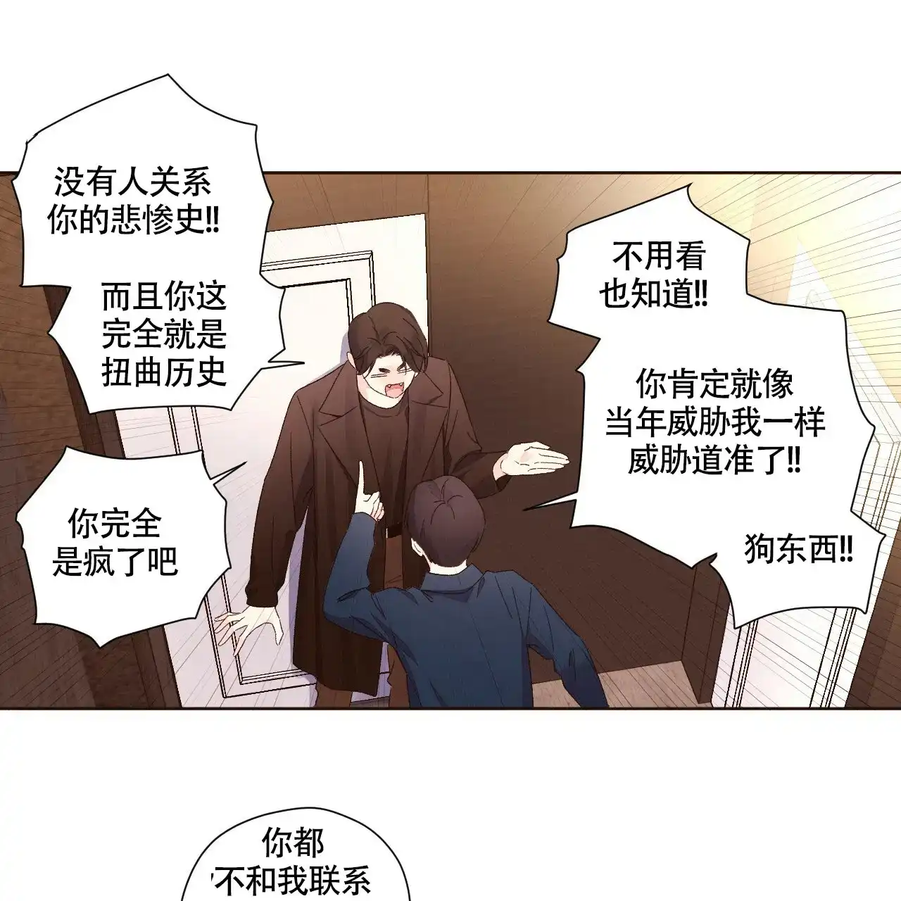《4周爱人》第120话 第7页